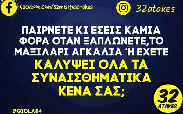 Οι Μεγάλες Αλήθειες της Τετάρτη 18/6/2025