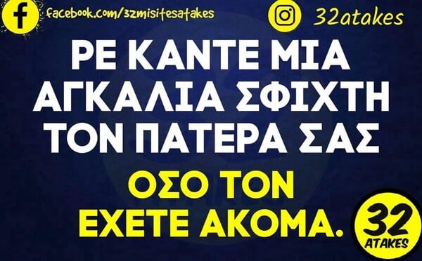 Οι Μεγάλες Αλήθειες της Δευτέρα 23/6/2025