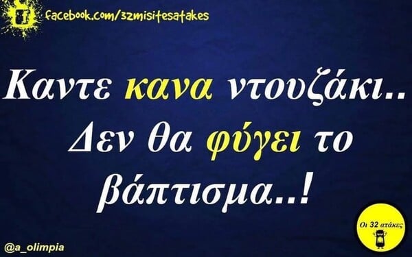 Οι Μεγάλες Αλήθειες της Τετάρτη 18/6/2025