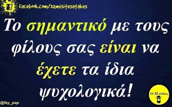 Οι Μεγάλες Αλήθειες της Παρασκευή 20/6/2025