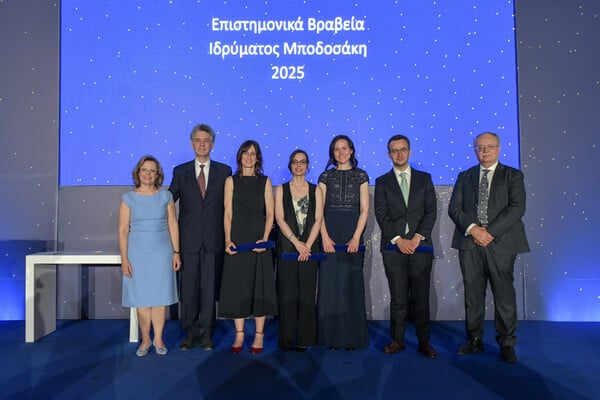 Ίδρυμα Μποδοσάκη: Απονεμήθηκαν τα Επιστημονικά Βραβεία 2025 - Οι τέσσερις νικητές επιστήμονες 