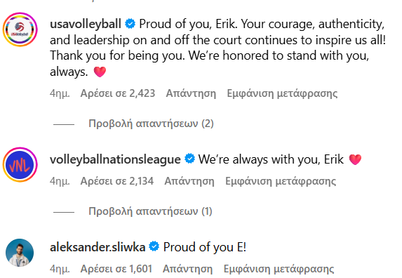 ΗΠΑ: Το coming out του αρχηγού της εθνικής βόλεϊ ως queer: «Αυτή είναι η στιγμή μου»