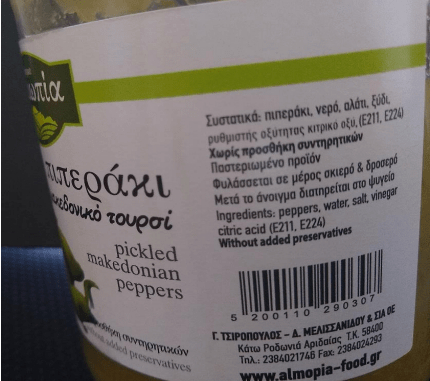 Ο ΕΦΕΤ ανακαλεί τουρσί λόγω αυξημένης συγκέντρωσης συντηρητικού