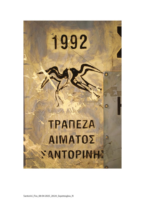 Αρχαιολογικοί Διάλογοι 2025 - Χρήσεις του παρελθόντος στο λαβύρινθο της ανάπτυξης