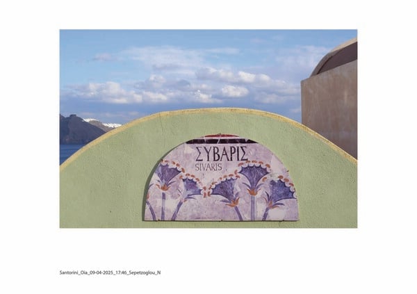 Αρχαιολογικοί Διάλογοι 2025 - Χρήσεις του παρελθόντος στο λαβύρινθο της ανάπτυξης
