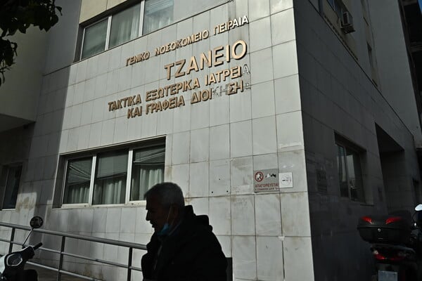 Το πόρισμα για τη λάθος μετάγγιση στο Τζάνειο - Οκτώ αίτια που οδήγησαν την 62χρονη στη ΜΕΘ