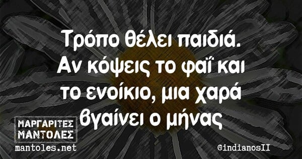 Οι Μεγάλες Αλήθειες της Παρασκευής 27/6/2025
