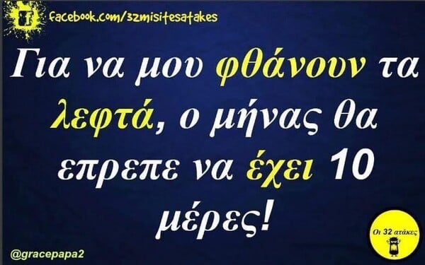 Οι Μεγάλες Αλήθειες της Παρασκευής 27/6/2025
