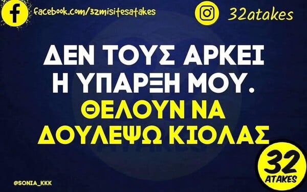 Οι Μεγάλες Αλήθειες της Παρασκευής 27/6/2025