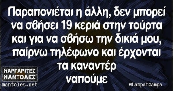 Οι Μεγάλες Αλήθειες της Τρίτης 1/7/2025