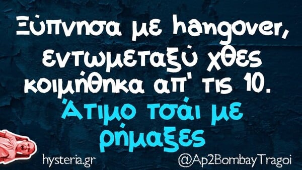 Οι Μεγάλες Αλήθειες της Τετάρτης 25/6/2025