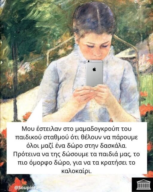 Οι Μεγάλες Αλήθειες της Τετάρτης 25/6/2025