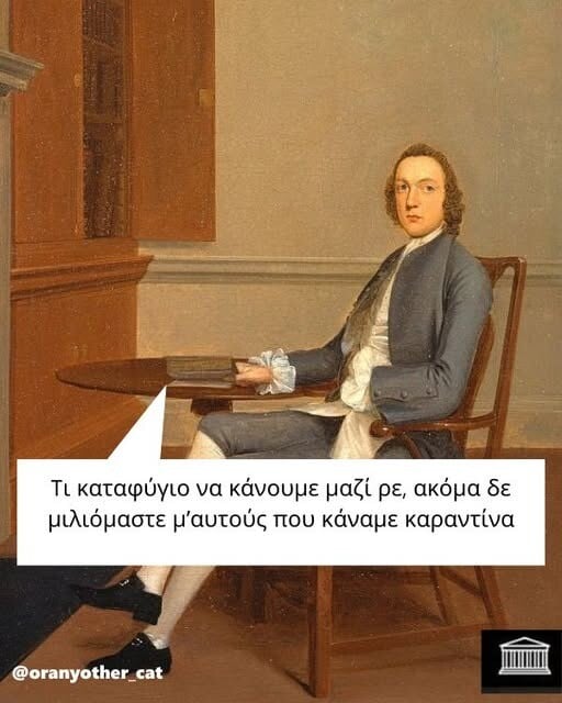 Οι Μεγάλες Αλήθειες της Πέμπτης 26/6/2025