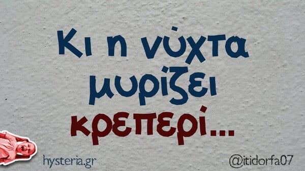 Οι Μεγάλες Αλήθειες της Δευτέρας 30/6/2025