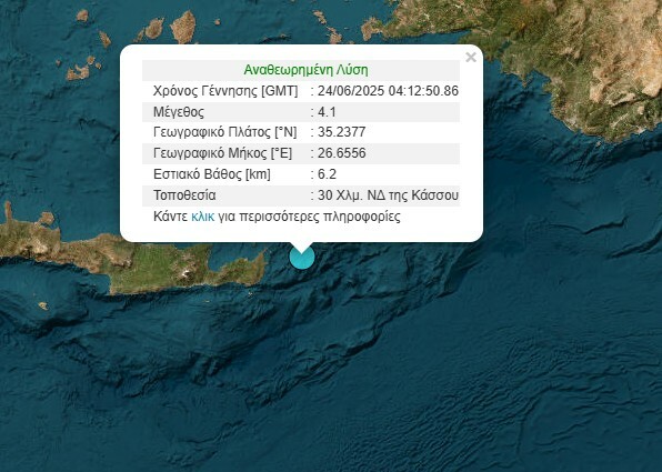 Σεισμός 4,1 Ρίχτερ στην Κάσο