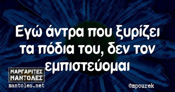 Οι Μεγάλες Αλήθειες της Παρασκευής 27/6/2025