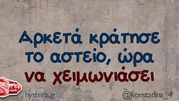 Οι Μεγάλες Αλήθειες της Τετάρτης 25/6/2025