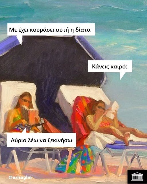 Οι Μεγάλες Αλήθειες της Πέμπτης 26/6/2025
