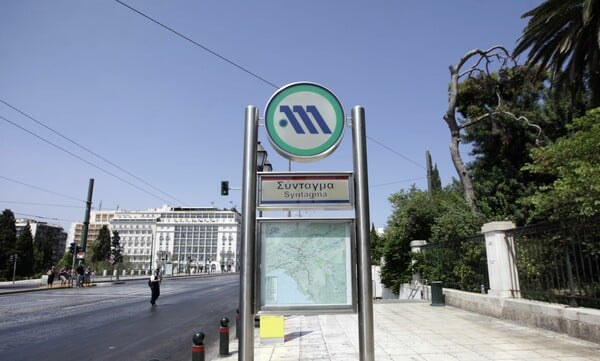 Μετρό: Κλείνει στις 18:00 ο σταθμός «Σύνταγμα»