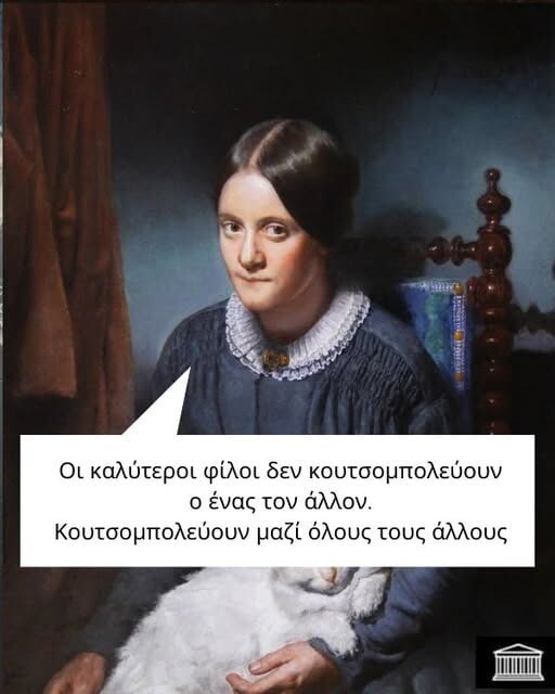 Οι Μεγάλες Αλήθειες της Τετάρτης 2/7/2025