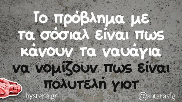 Οι Μεγάλες Αλήθειες της Τρίτης 1/7/2025