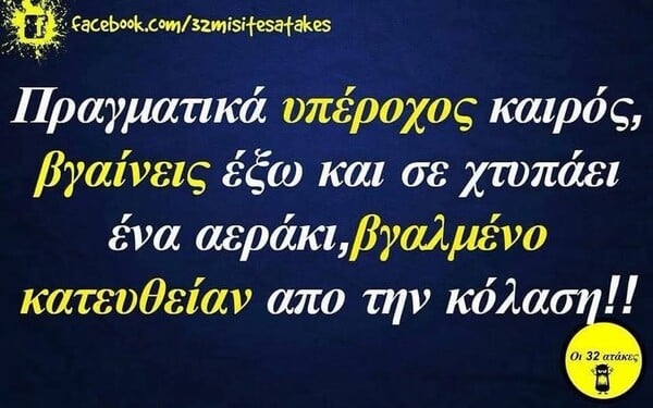 Οι Μεγάλες Αλήθειες της Παρασκευής 27/6/2025
