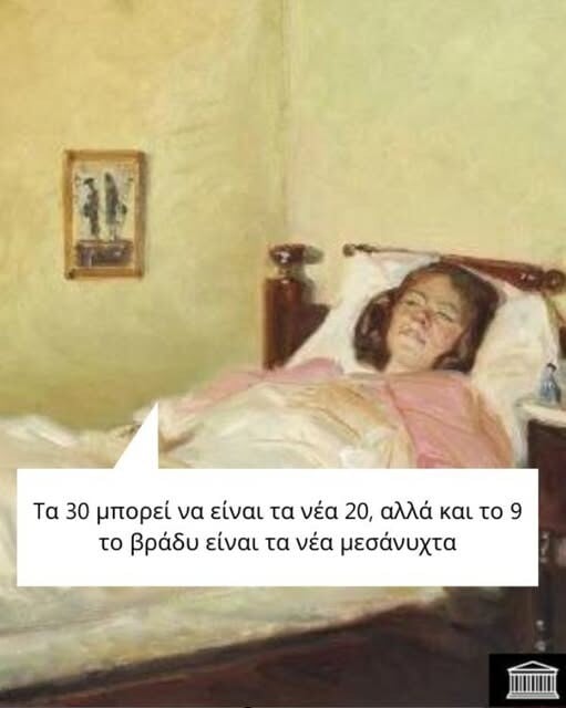 Οι Μεγάλες Αλήθειες της Δευτέρας 30/6/2025