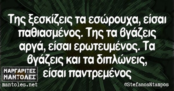 Οι Μεγάλες Αλήθειες της Πέμπτης 26/6/2025