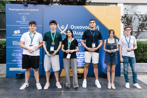 Ελληνική Οικονομική Ολυμπιάδα: Ρεκόρ συμμετοχών και για πρώτη φορά, ένα κορίτσι τερμάτισε πρώτο