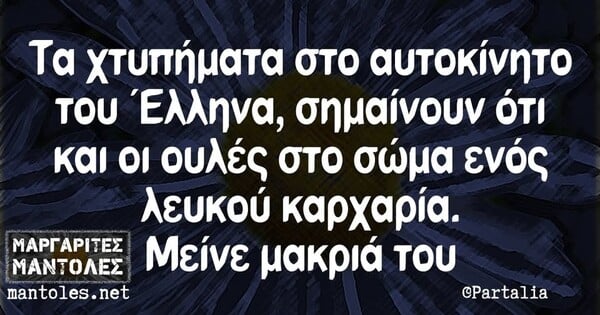 Οι Μεγάλες Αλήθειες της Πέμπτης 26/6/2025