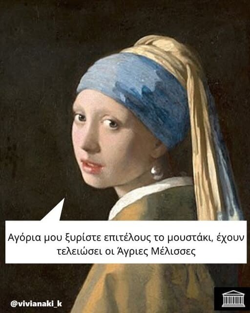 Οι Μεγάλες Αλήθειες της Πέμπτης 26/6/2025