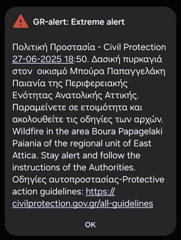 Φωτιά στην Παιανία: Μήνυμα 112 για πυρκαγιά στον οικισμό Μπούρα Παπαγγελάκη