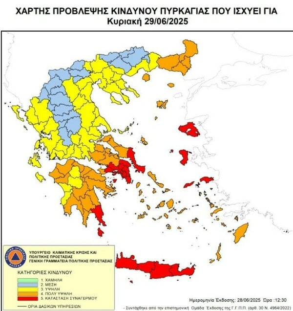 Μεγάλη φωτιά τώρα στη Ναύπακτο - Μήνυμα από το 112