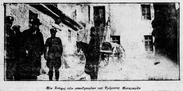 Ένα 24ωρο στο περιλάλητο Τμήμα Μεταγωγών το 1929