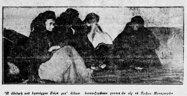 Ένα 24ωρο στο περιλάλητο Τμήμα Μεταγωγών το 1929
