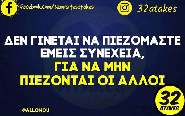 Οι Μεγάλες Αλήθειες της Πέμπτης 3/7/2025