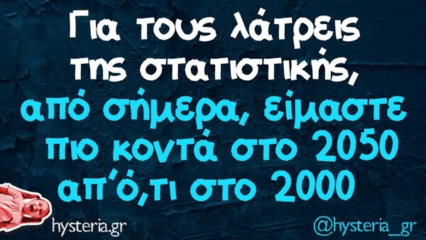 Οι Μεγάλες Αλήθειες της Πέμπτης 3/7/2025