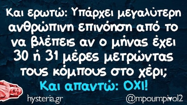 Οι Μεγάλες Αλήθειες της Παρασκευής 4/7/2025