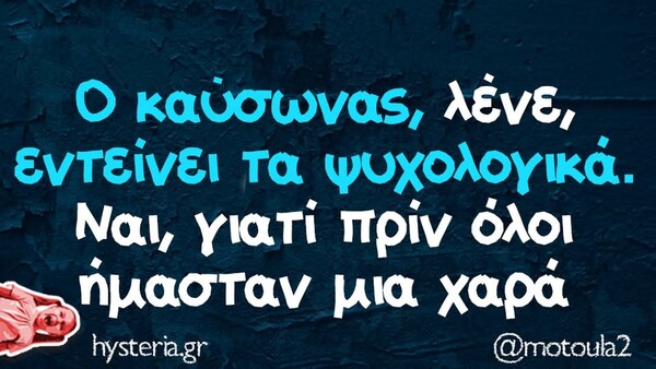 Οι Μεγάλες Αλήθειες της Πέμπτης 3/7/2025