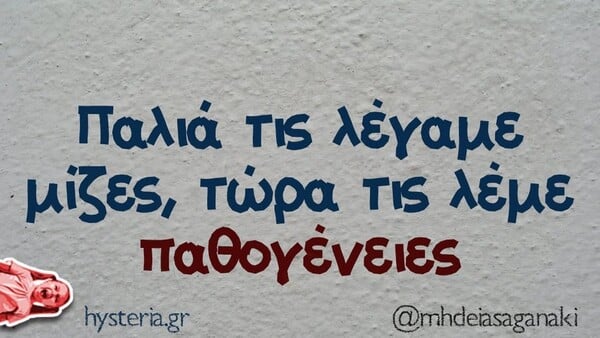 Οι Μεγάλες Αλήθειες της Παρασκευής 4/7/2025