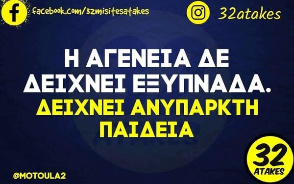 Οι Μεγάλες Αλήθειες της Παρασκευής 4/7/2025