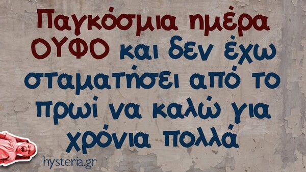 Οι Μεγάλες Αλήθειες της Πέμπτης 3/7/2025