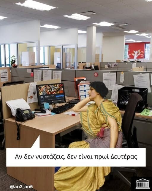 Οι Μεγάλες Αλήθειες της Παρασκευής 4/7/2025