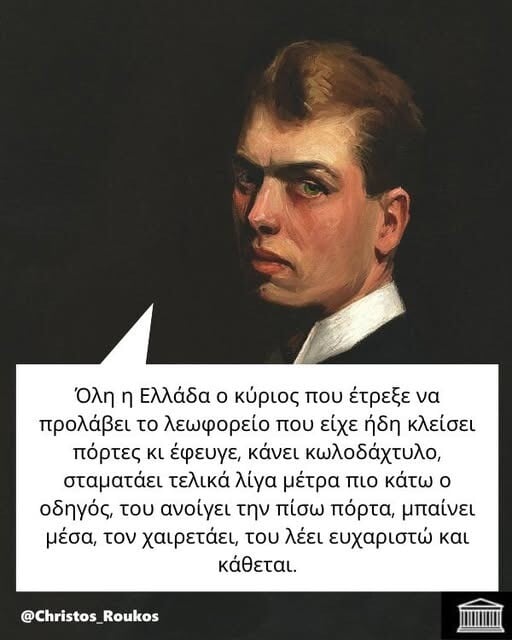 Οι Μεγάλες Αλήθειες της Παρασκευής 4/7/2025