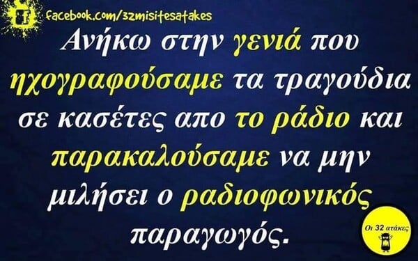 Οι Μεγάλες Αλήθειες της Τρίτης 8/7/2025