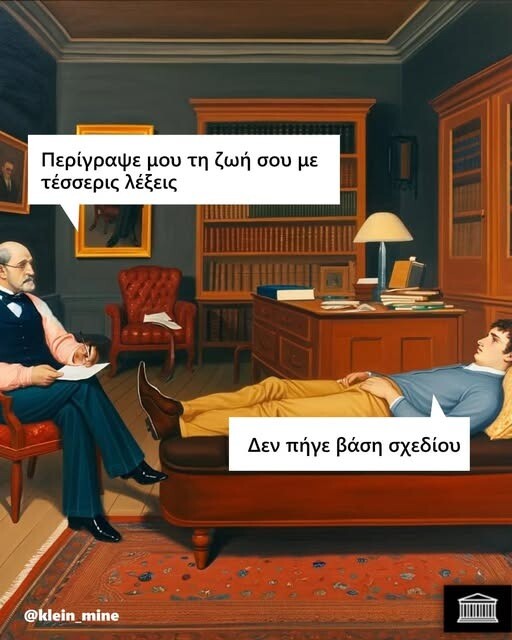 Οι Μεγάλες Αλήθειες της Τετάρτης 9/7/2025