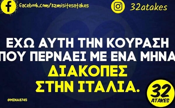 Οι Μεγάλες Αλήθειες της Πέμπτης 10/7/2025