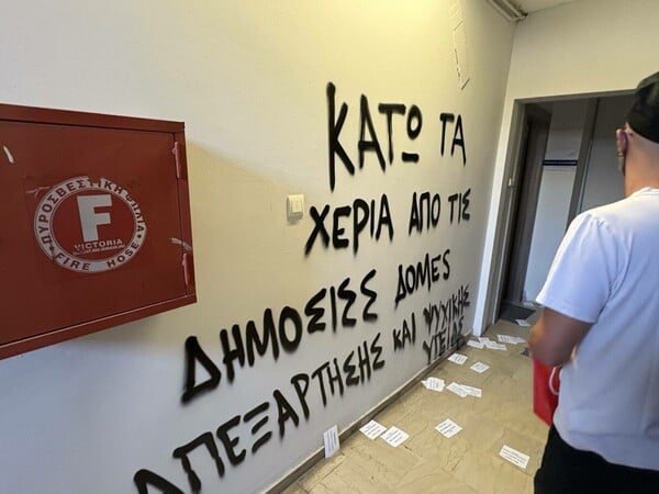 Ρουβίκωνας: Επίθεση με μπογιές και τρικάκια στο γραφείο του Δημήτρη Βαρτζόπουλου