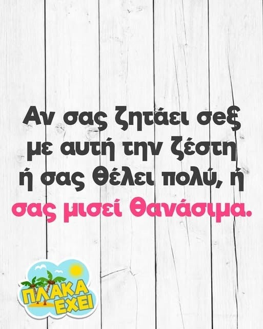 Οι Μεγάλες Αλήθειες της Παρασκευής 11/7/2025