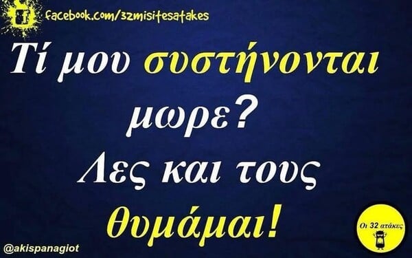 Οι Μεγάλες Αλήθειες της Τετάρτης 9/7/2025